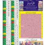 hijri calender 1442 pdf for publication free supply _page-0001